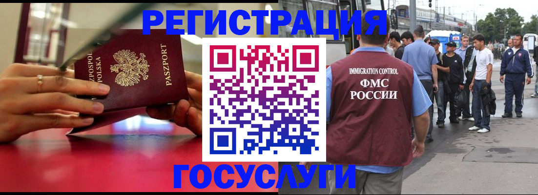 прописка поиск в Азове